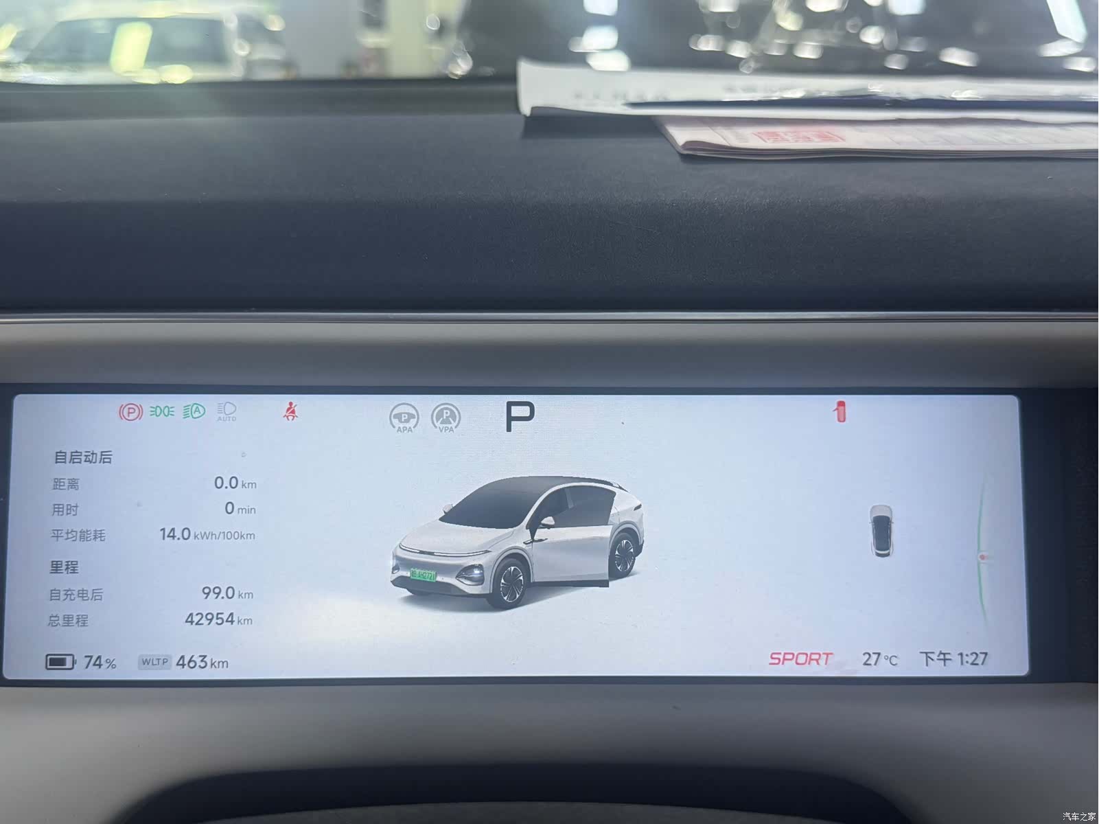 Xpeng G6, 2024 15