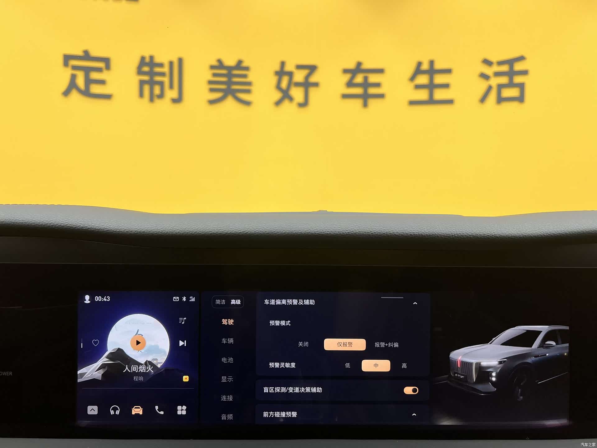 Hongqi E-HS9, 2023 17