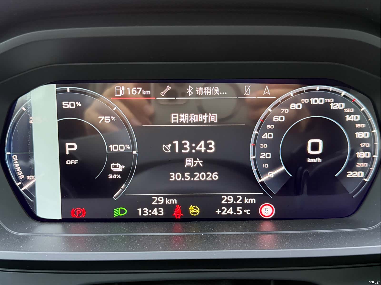 Audi Q5 e-tron, 2024 12