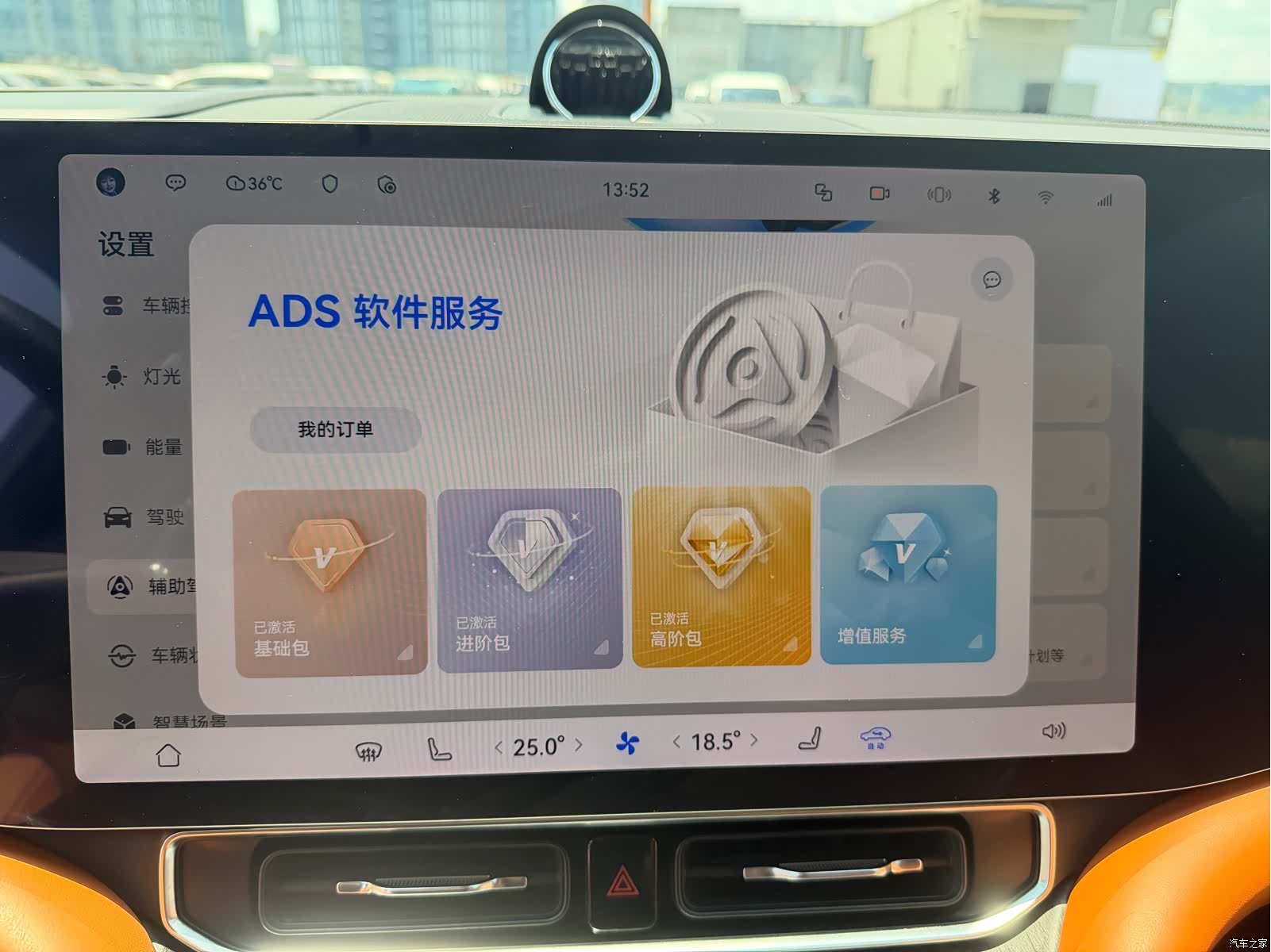 AITO M9, 2024 10