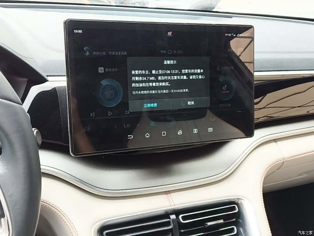 BYD Song, 2022 13