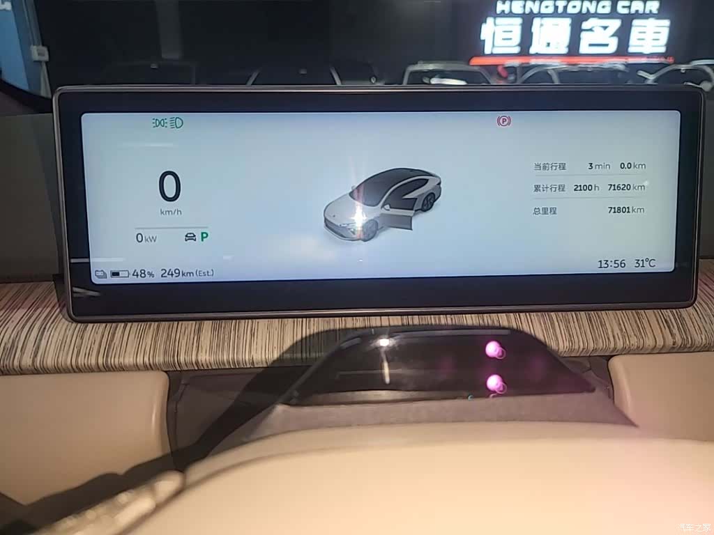 NIO ET7, 2023 8