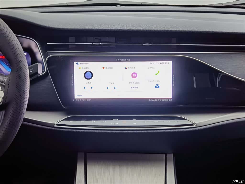 Changan X7, 2020 12