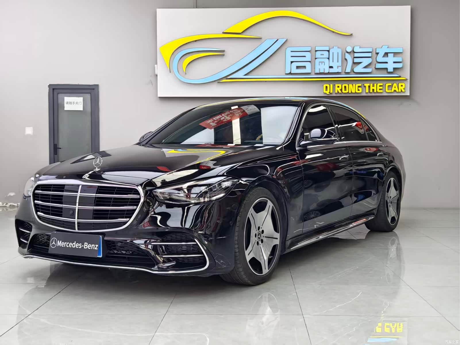 Mercedes-Benz S-Class, 2023 1