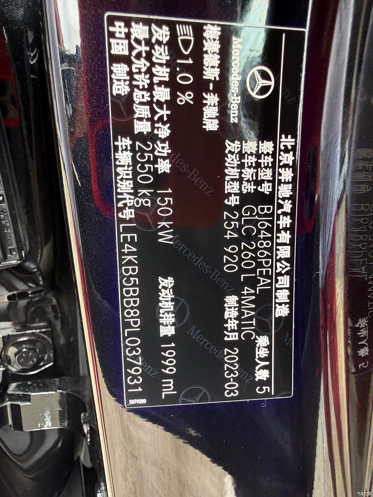 Mercedes-Benz GLC, 2023 26