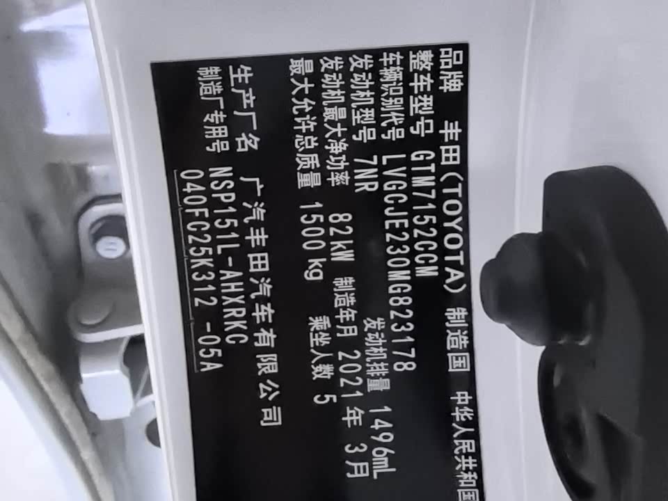 Toyota YARiS L Zhixuan