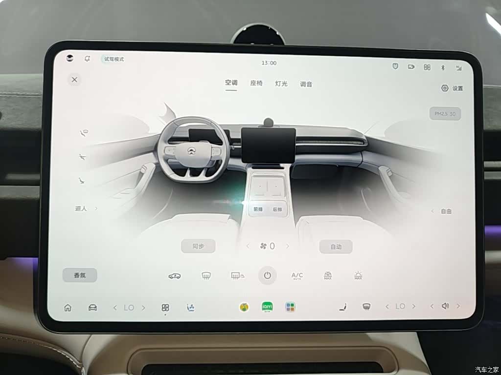 NIO EC6, 2025 13