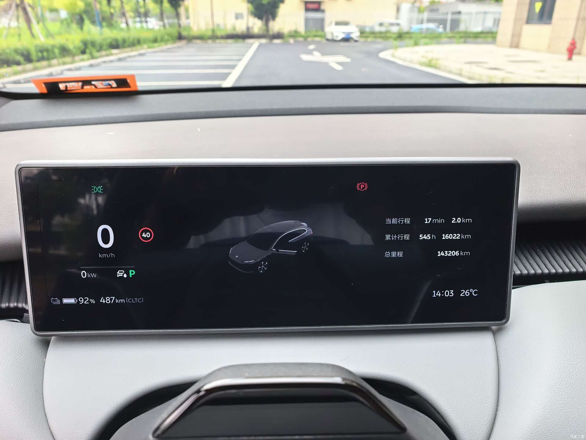 NIO ET5, 2023 19