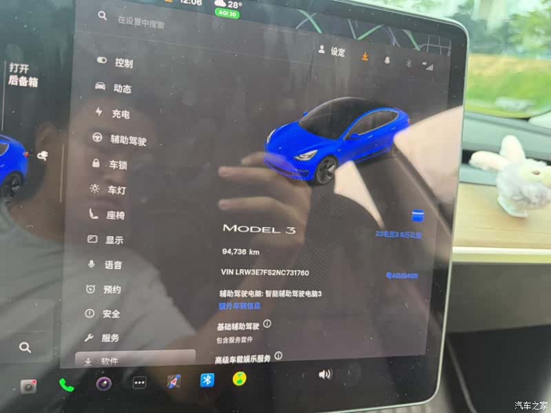 Tesla Model 3, 2023 15