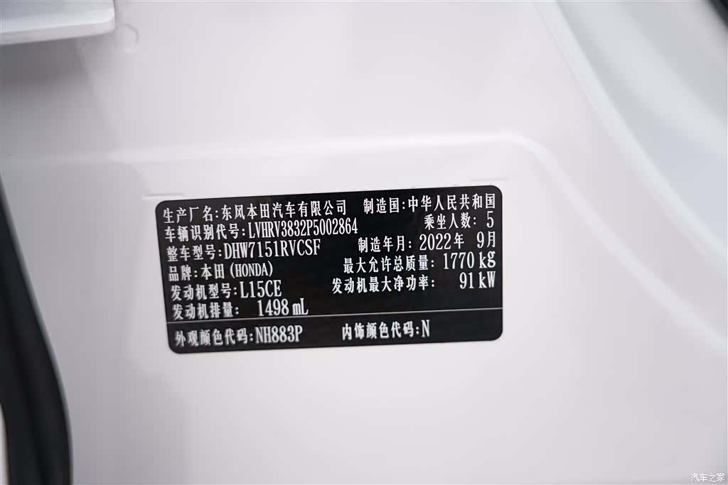 Honda XR-V, 2022 27