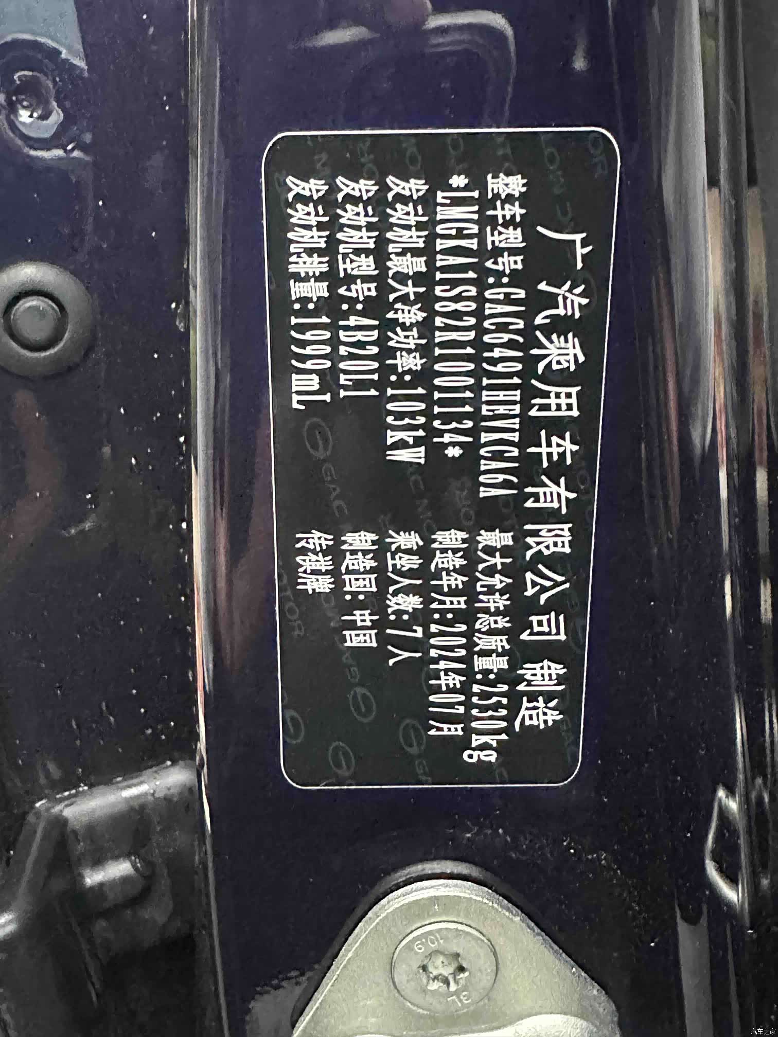 Trumpchi E8, 2024 16