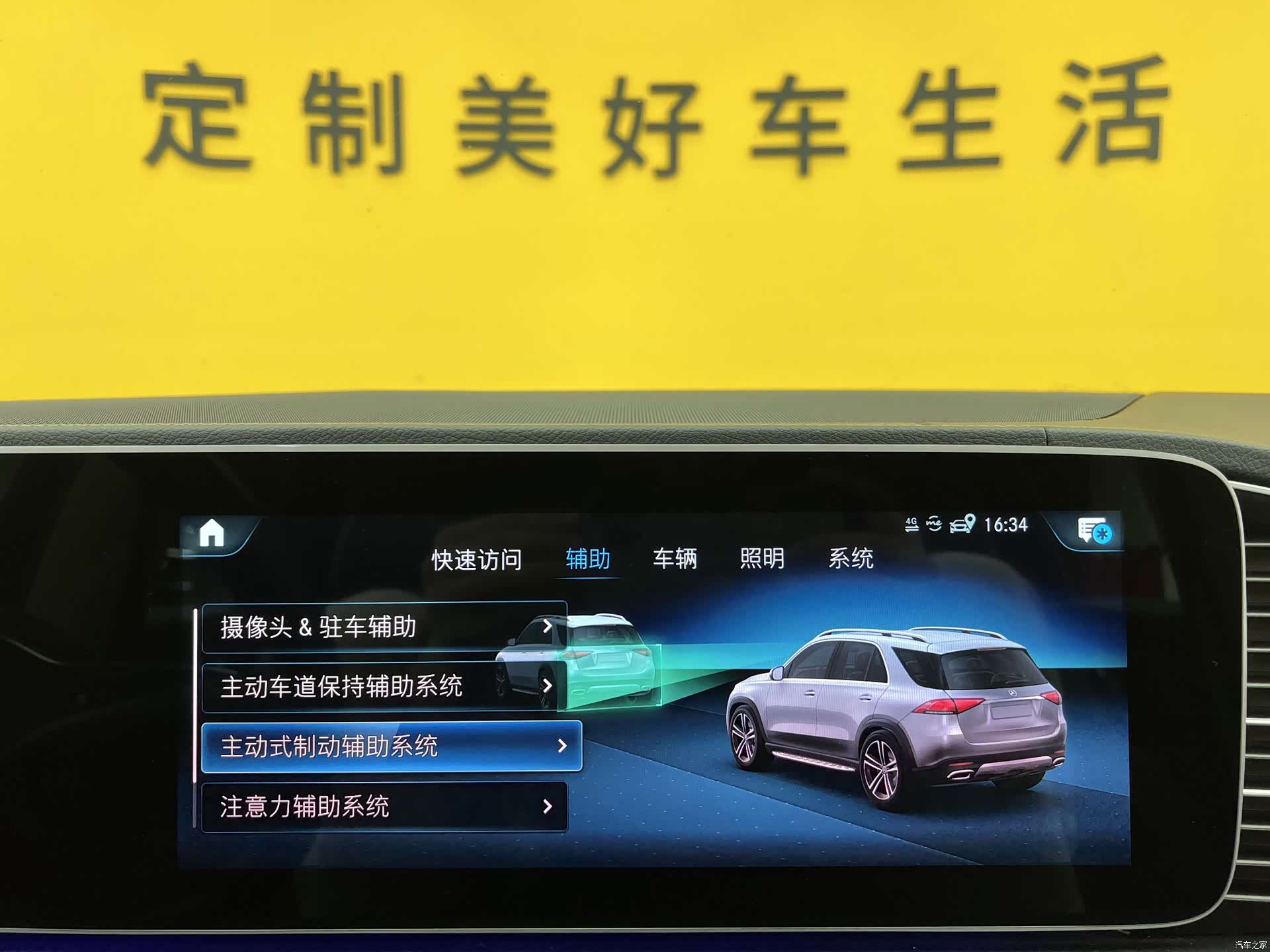 Mercedes-Benz GLE, 2022 24