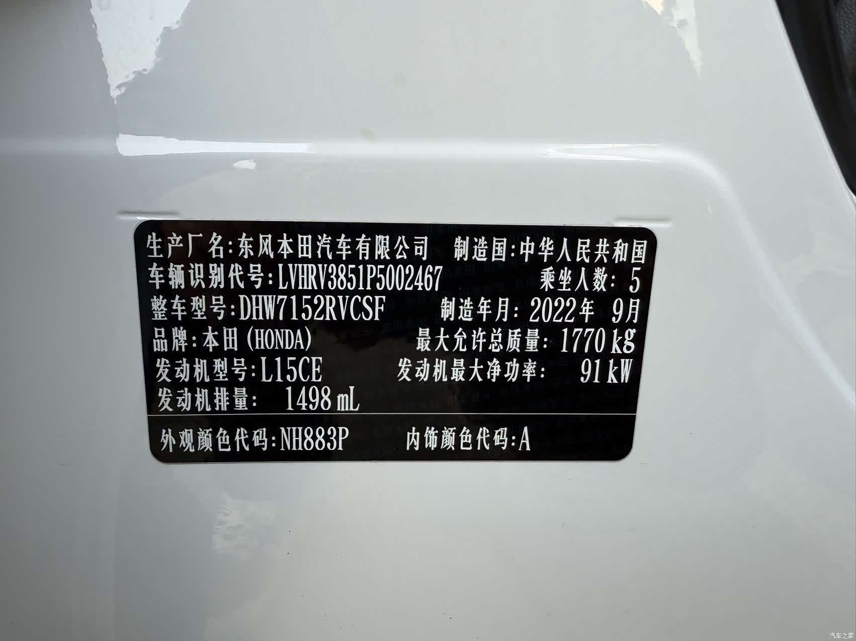 Honda XR-V, 2023 20