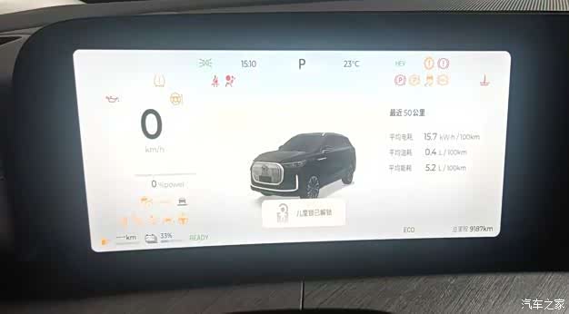 Chery Tiggo 9, 2024 9
