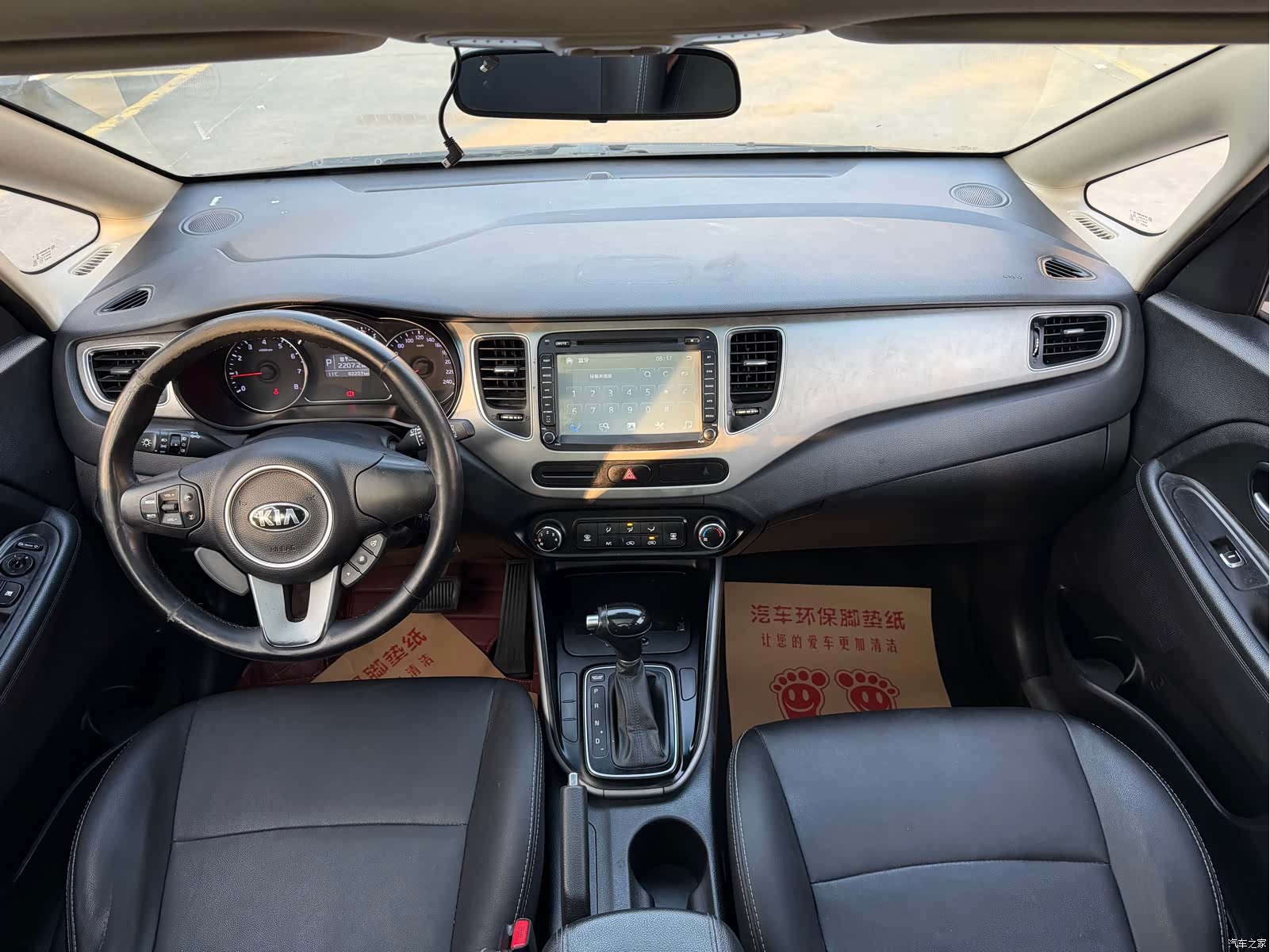 Kia 7, 2016 8