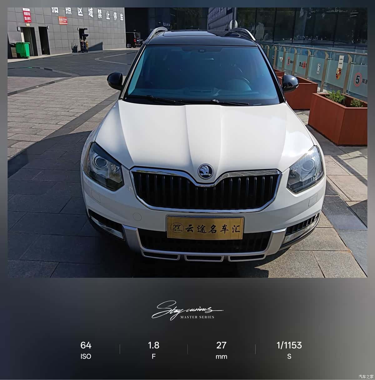 Skoda Yeti, 2017 2