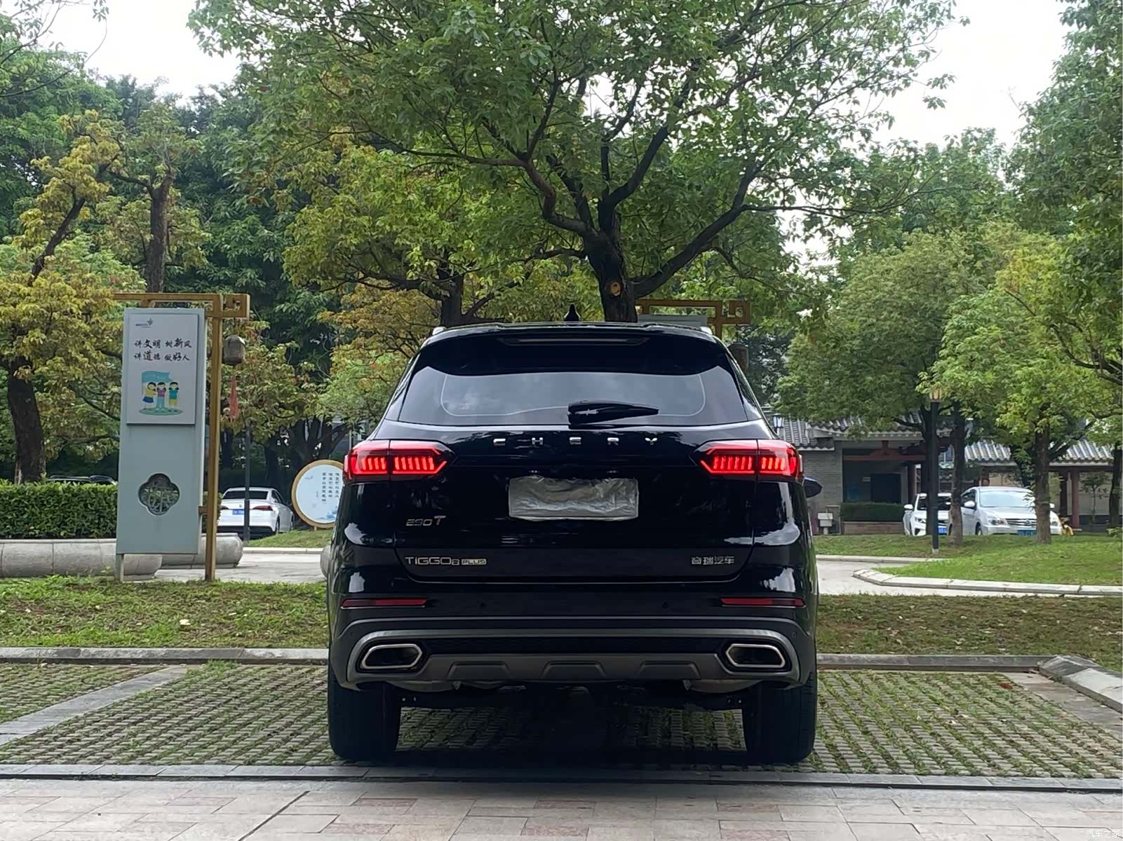 Chery Tiggo 8 Plus, 2021 26