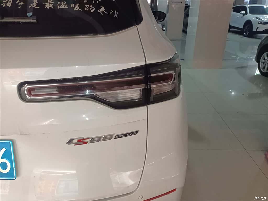 Changan CS55, 2021 7