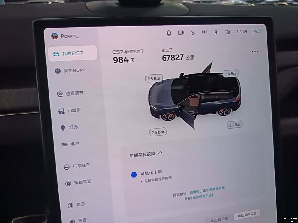 NIO ES7, 2023 12