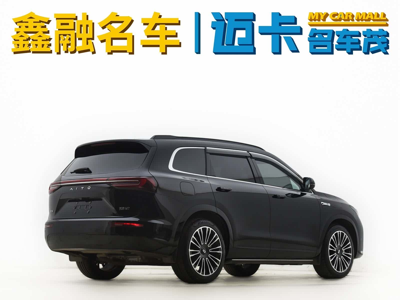 AITO M7, 2025 7