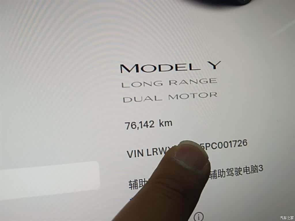 Tesla Model Y, 2023 12