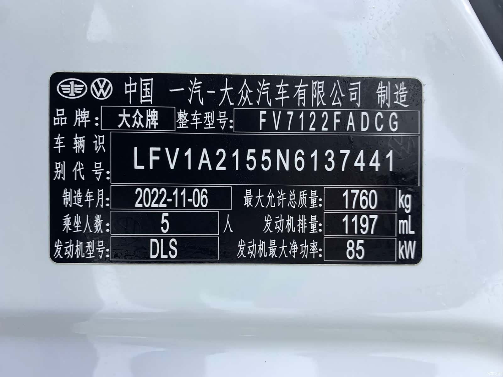 Volkswagen Bora, 2023 18