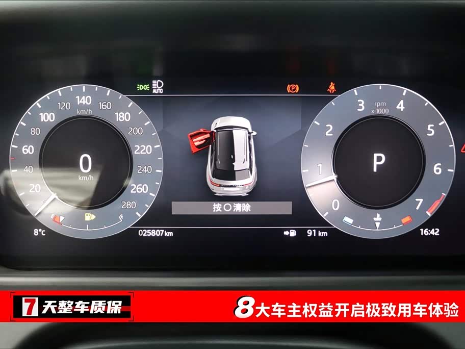 Land Rover Range Rover Star Pulse