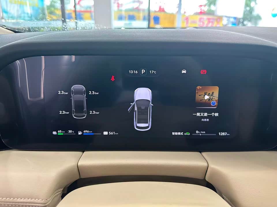 AITO Ask the world M5