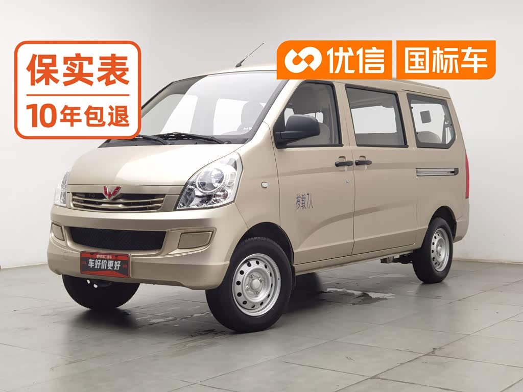 Wuling RongguangS