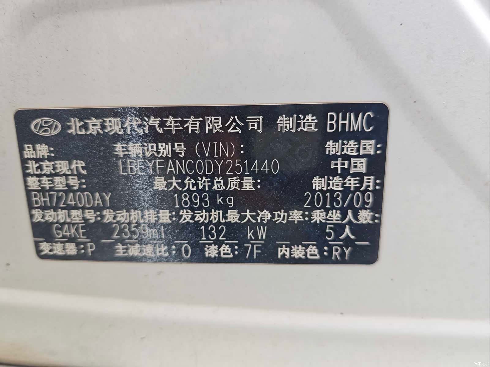 Hyundai Sonata, 2013 8