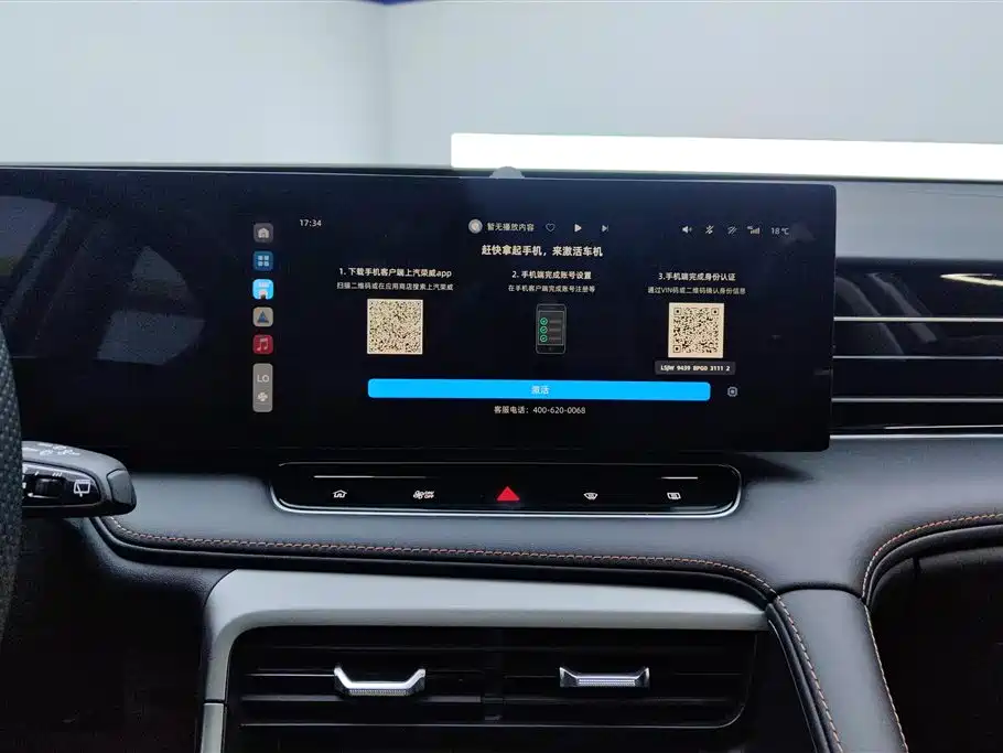 Roewe RX5 New energy