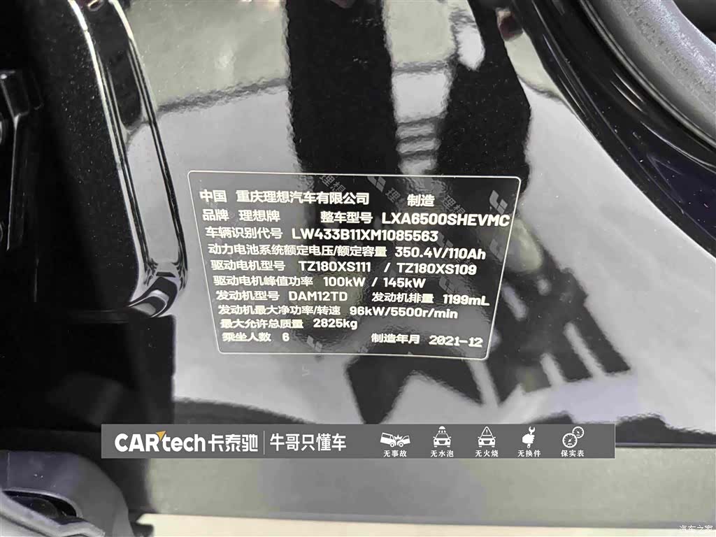 Li Auto ONE, 2022 28