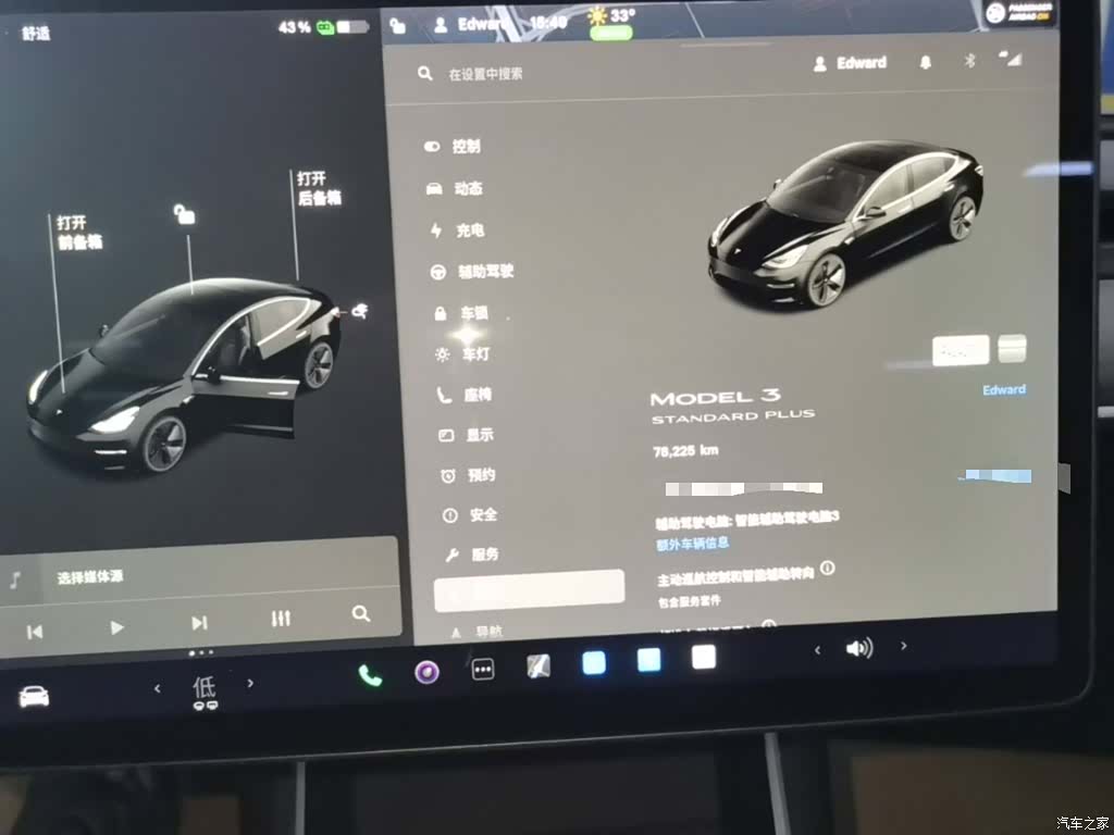 Tesla Model 3, 2020 12