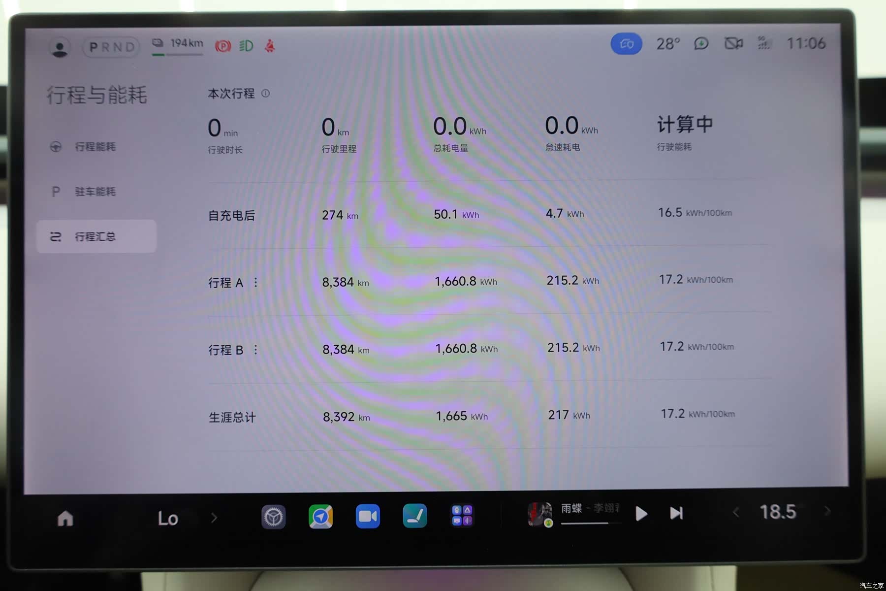 Xiaomi YU7, 2025 11