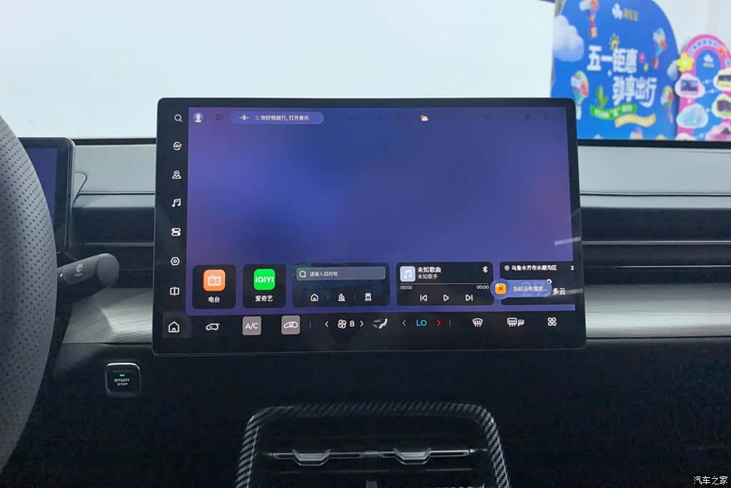Wuling Starlight, 2025 13