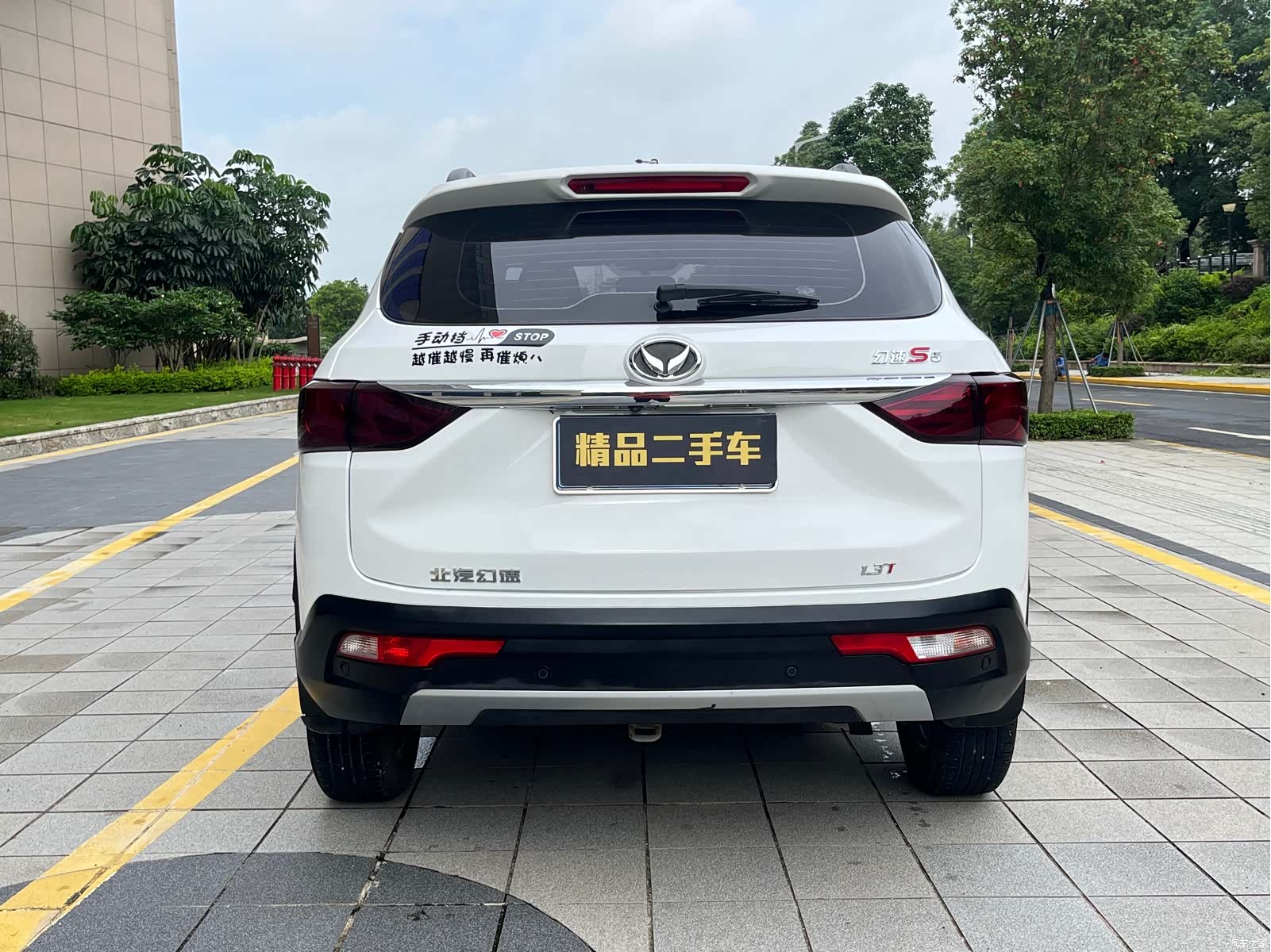 BAIC S5, 2018 6