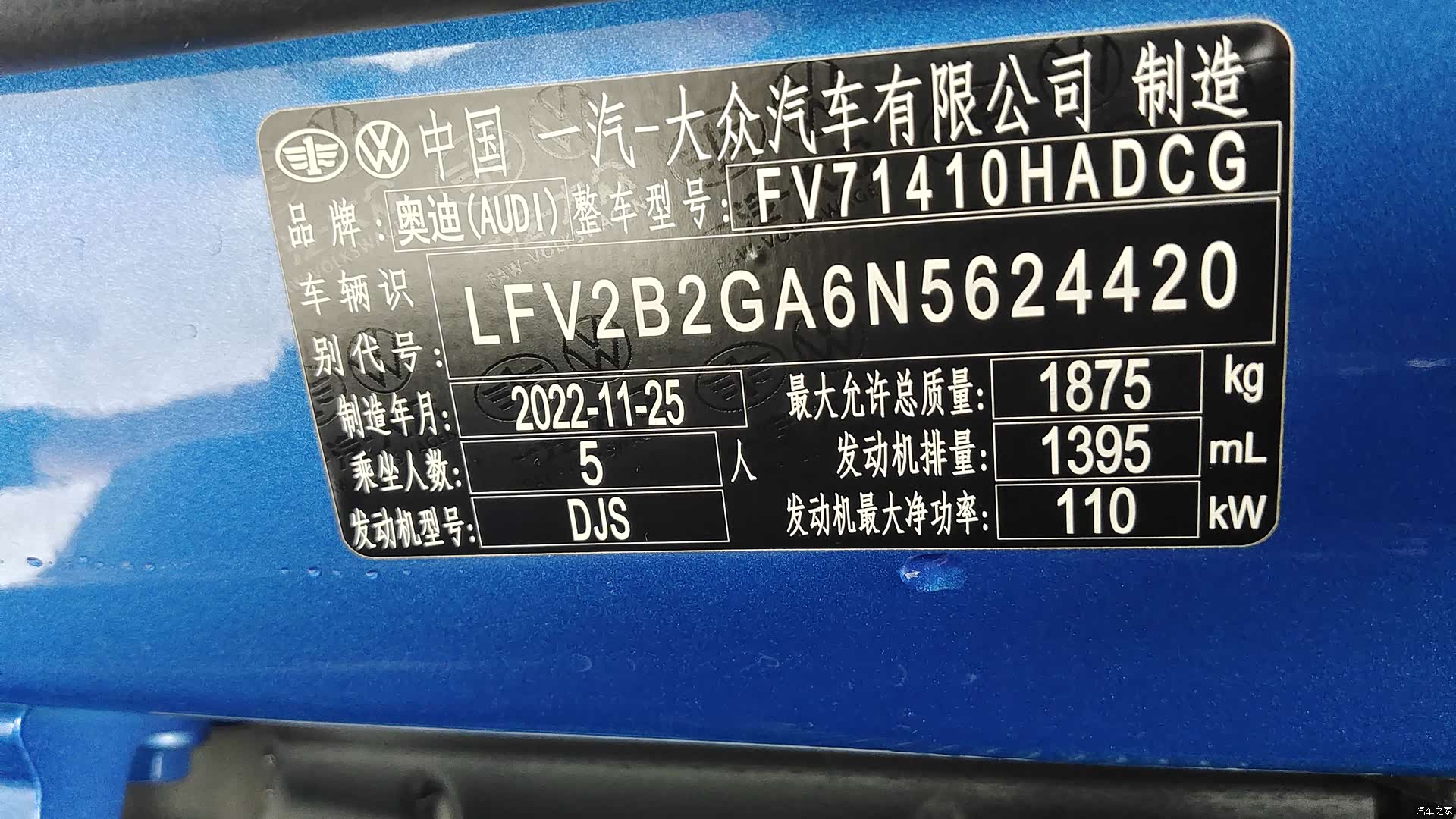 Audi Q2L, 2023 16