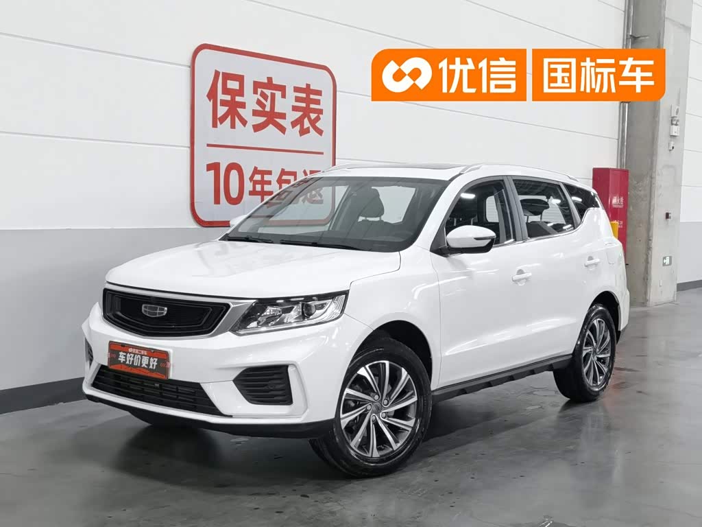 Geely Vision X6