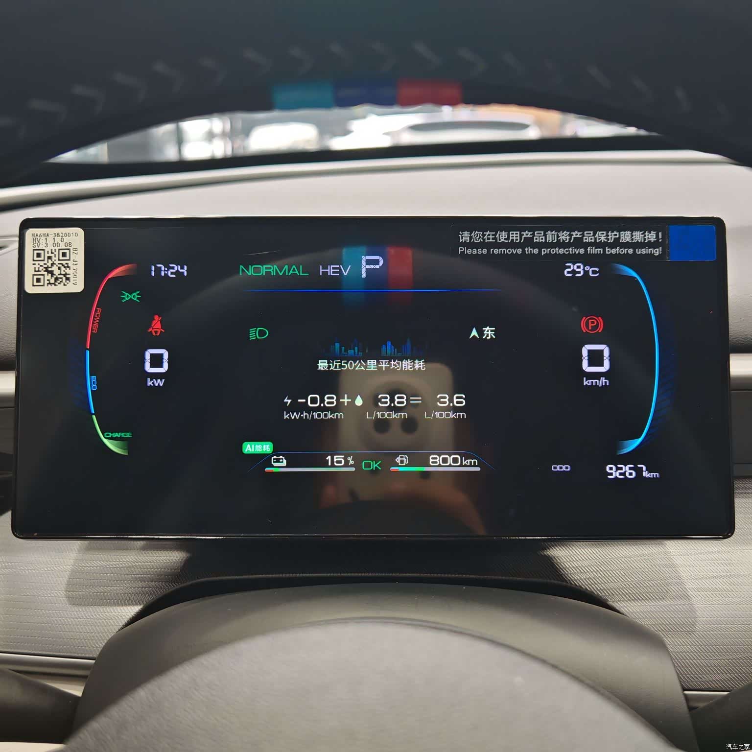 BYD Seal, 2025 10