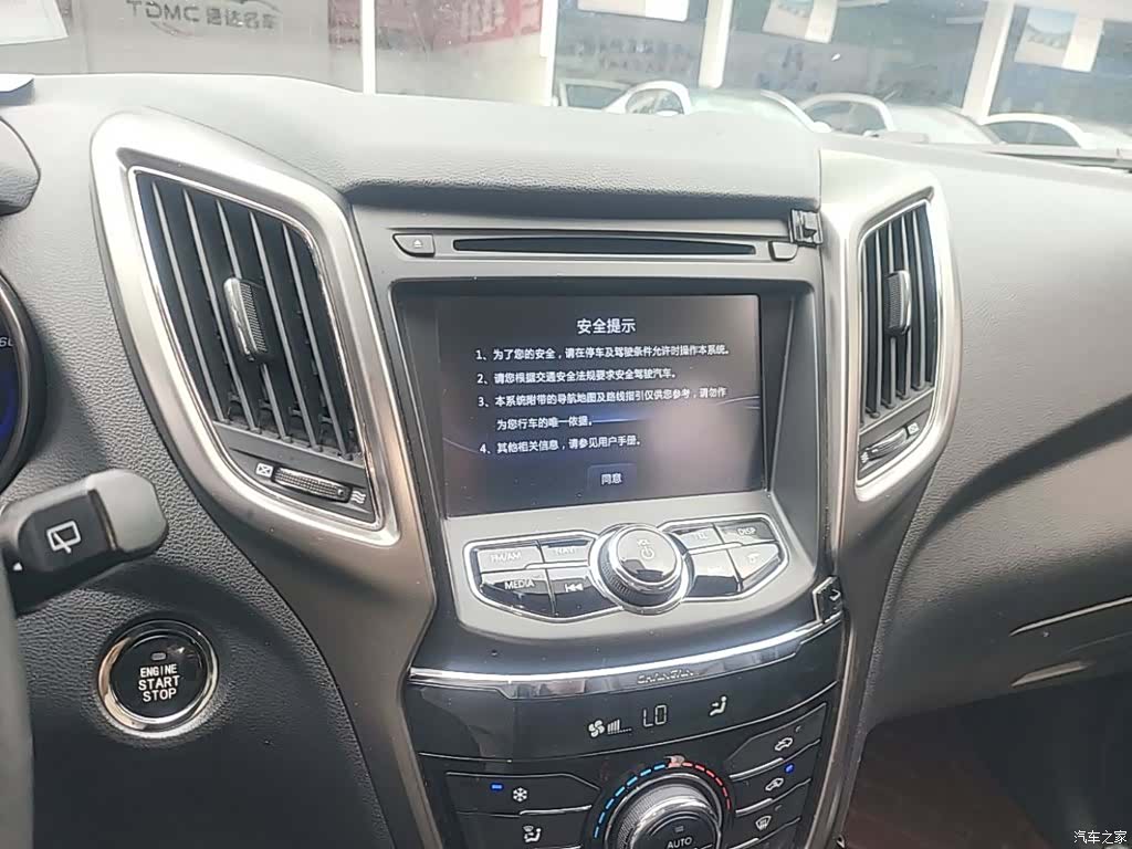 Changan CS75, 2017 13