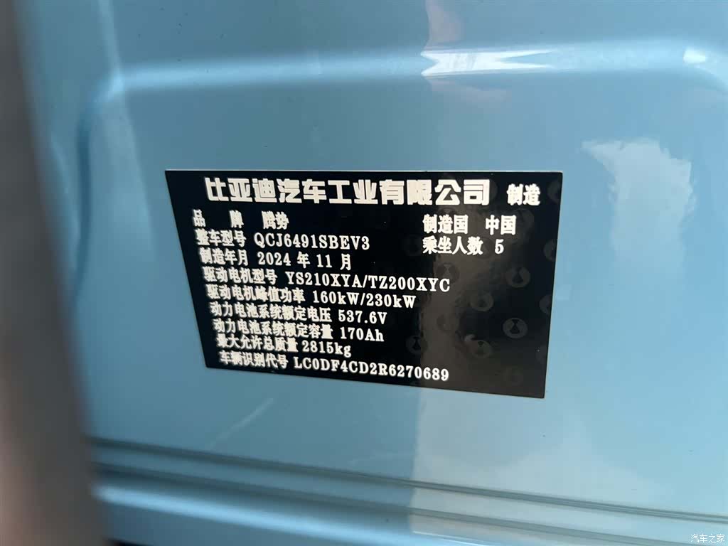 Denza N7, 2025 25