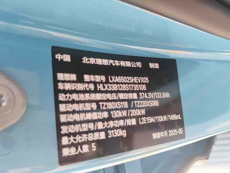 Li Auto L7, 2025 9