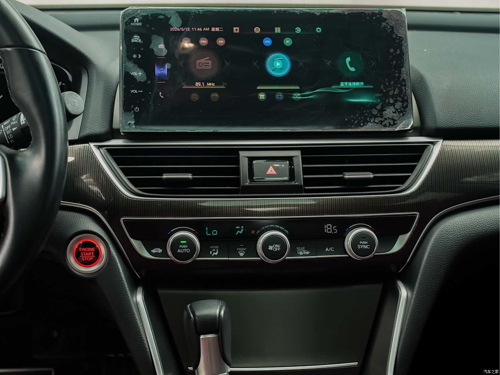 Honda Accord, 2023 17