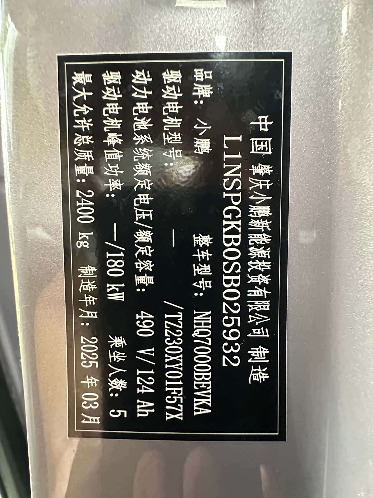 Xpeng P7, 2025 23