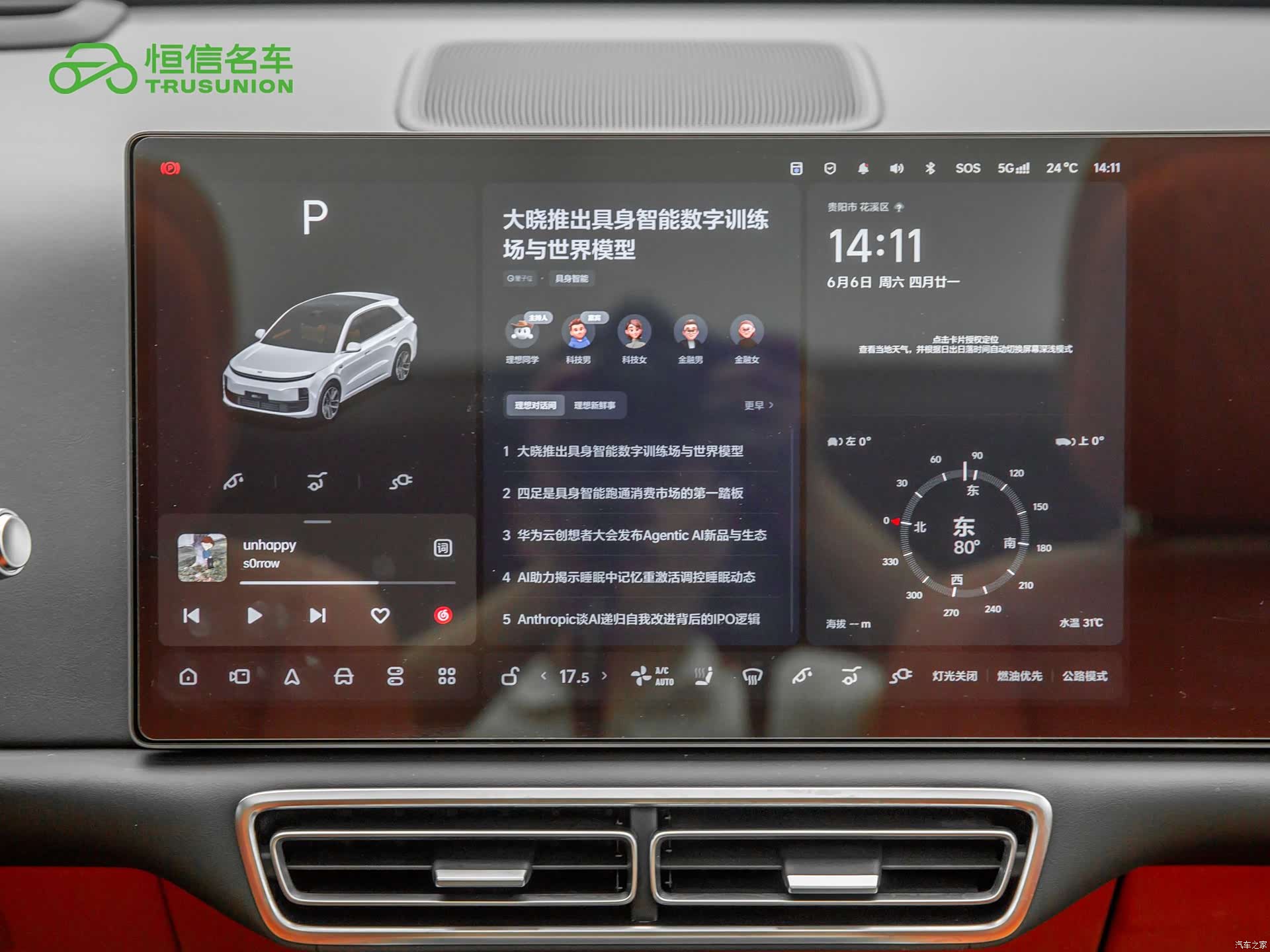 Li Auto L6, 2025 18