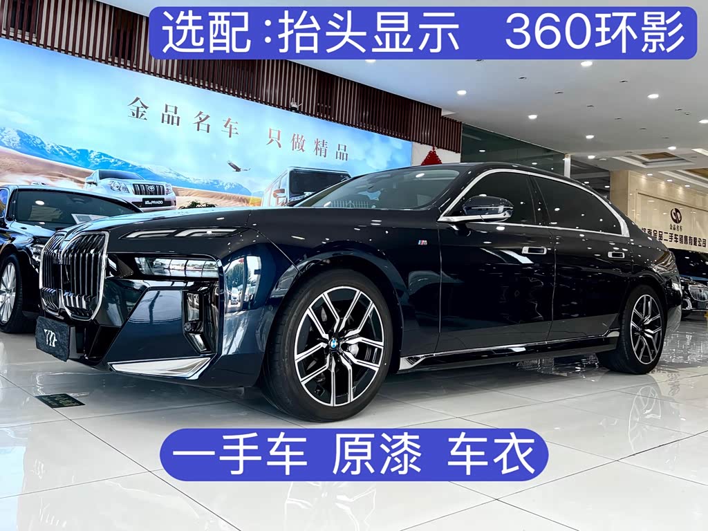 BMW 7 Series