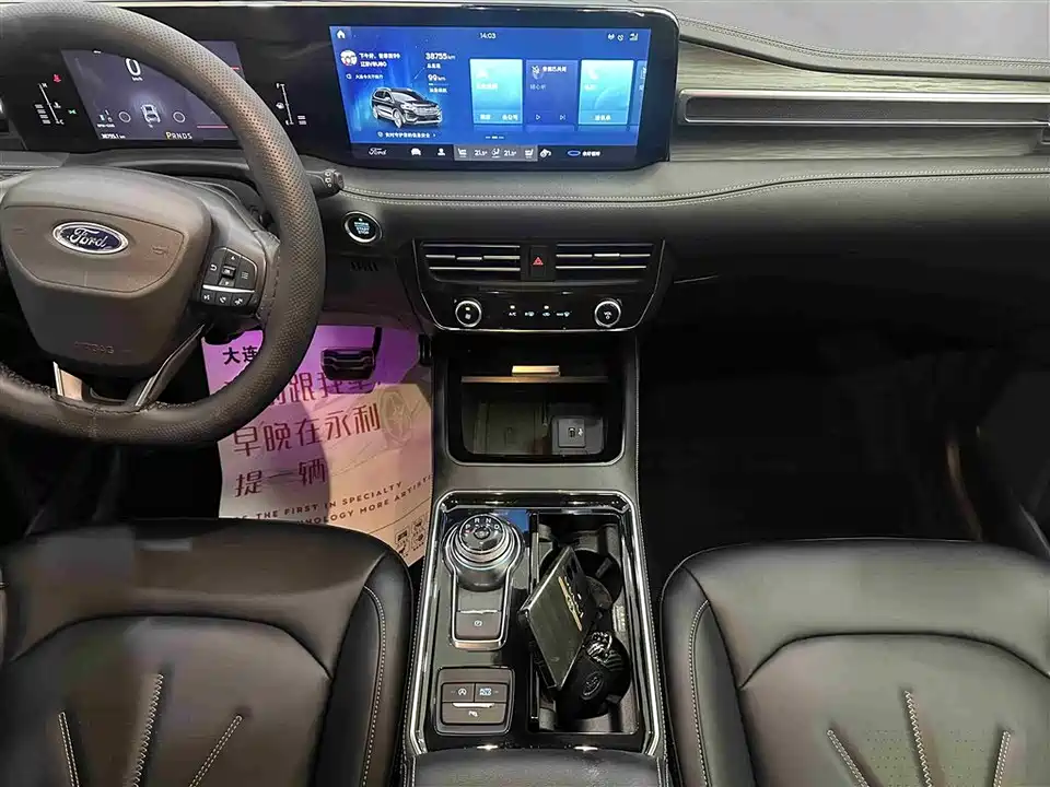 Ford Sharp World
