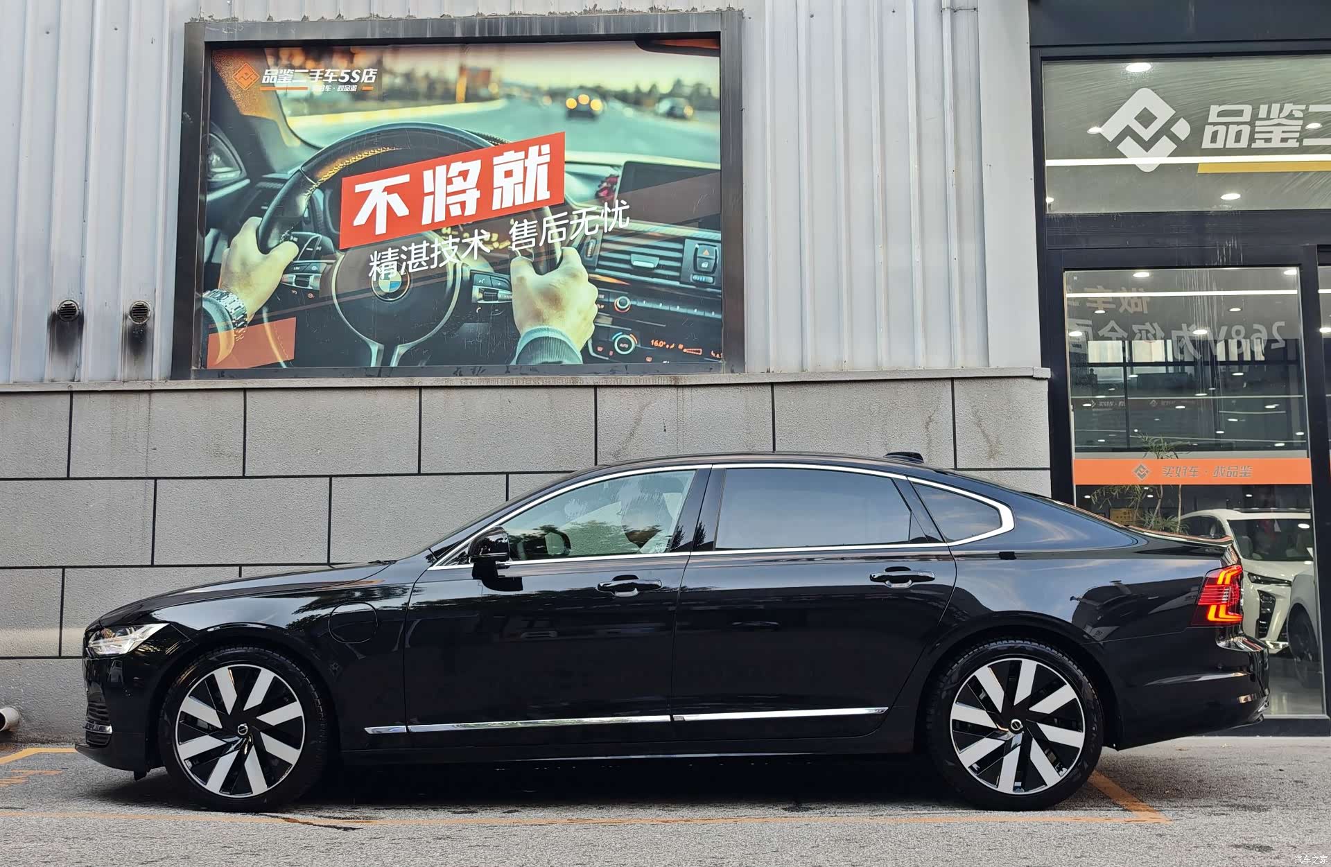 Volvo S90, 2024 2