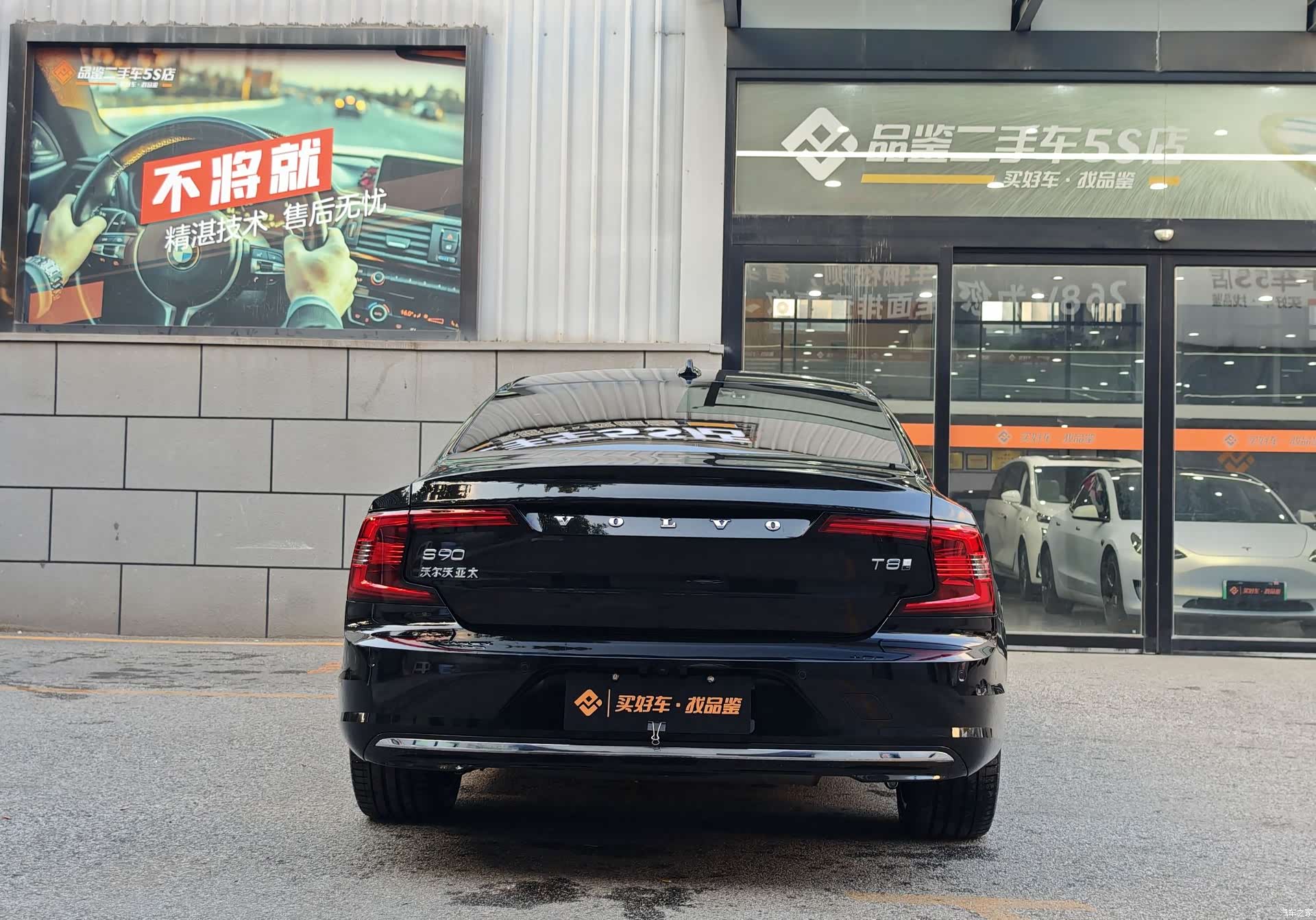 Volvo S90, 2024 3