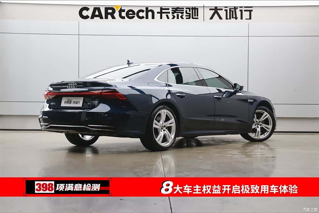 Audi A7L, 2023 9